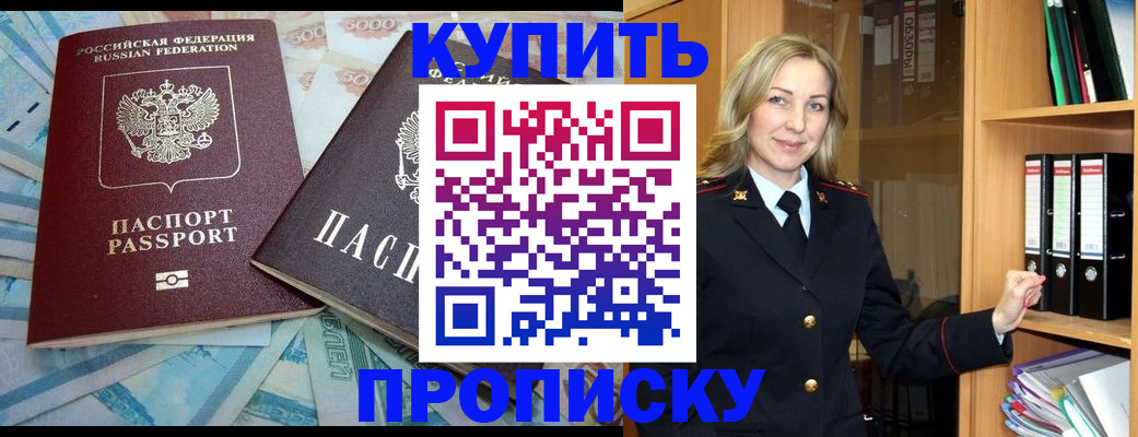временная регистрация 2025 в Рыльске
